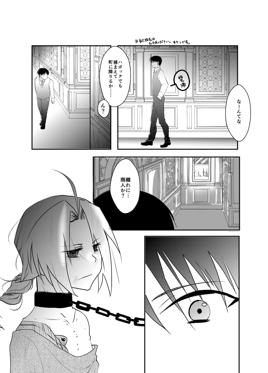 Rh - no koi 1 Page.5