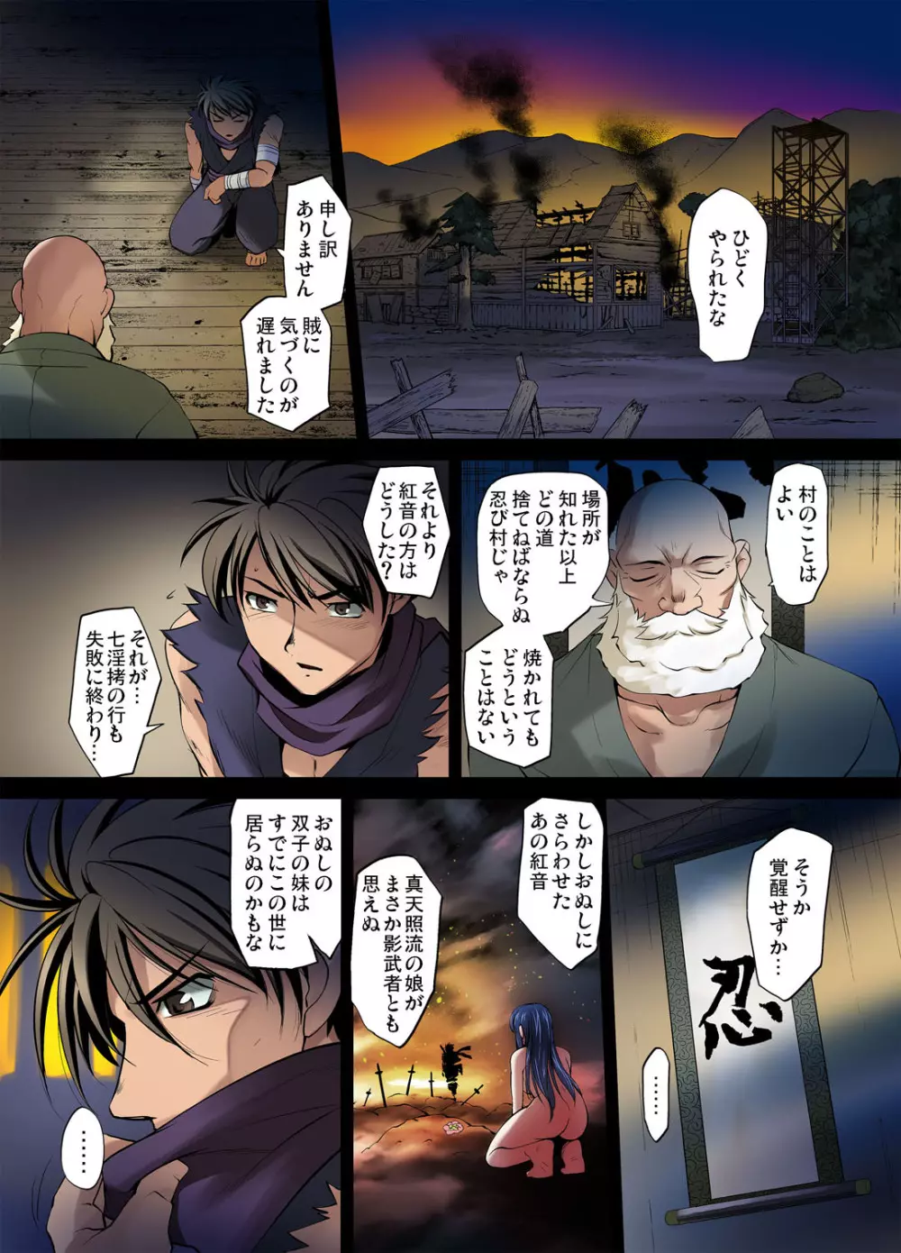 ガチコミ Vol.35 Page.79