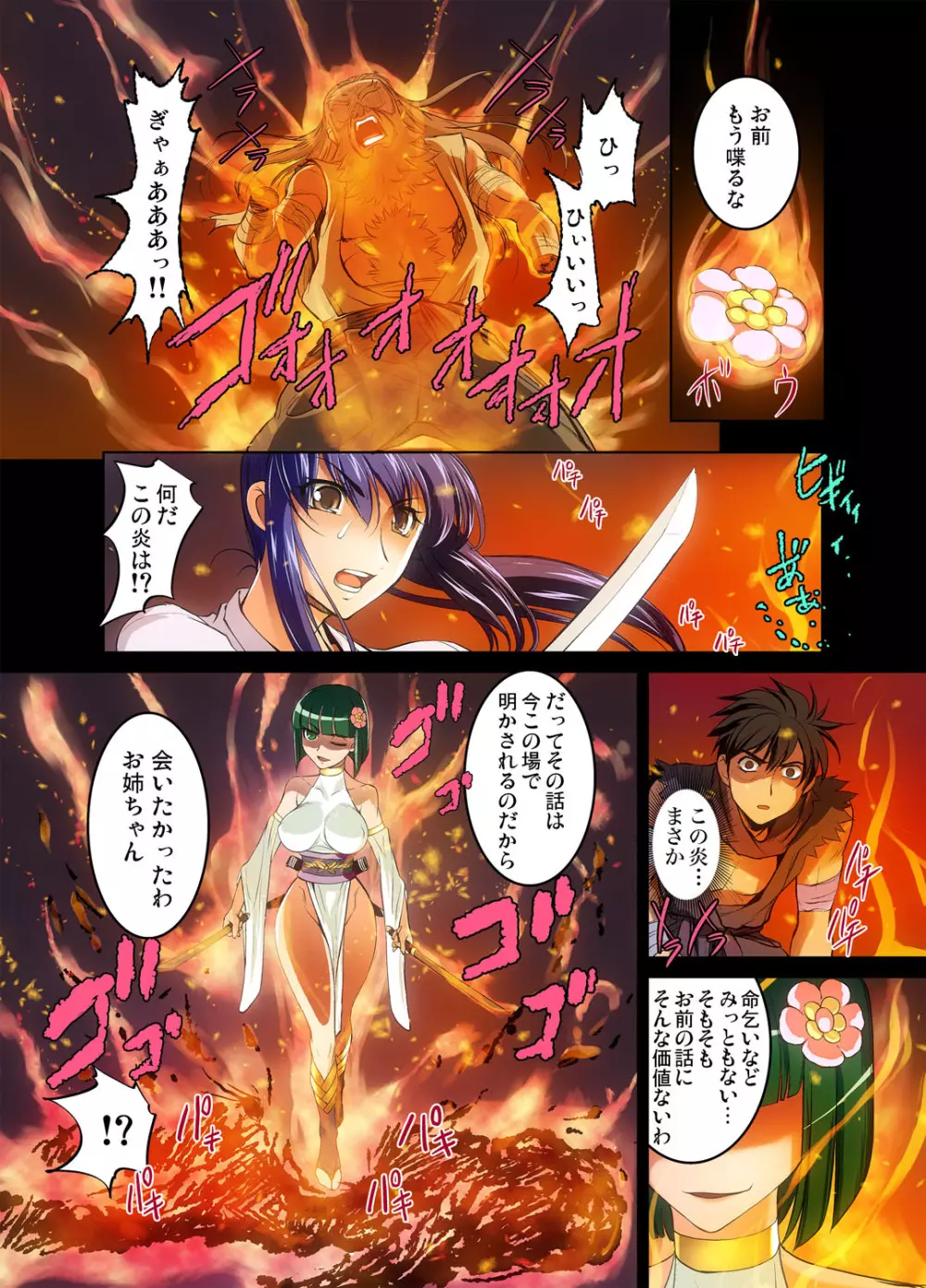 ガチコミ Vol.35 Page.89