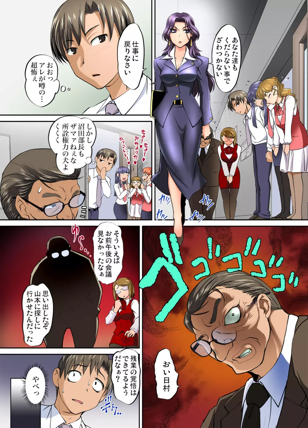 ガチコミ Vol.33 Page.34