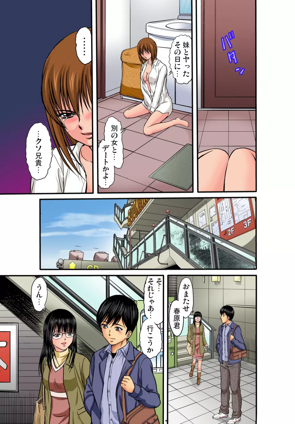 ガチコミ Vol.33 Page.59