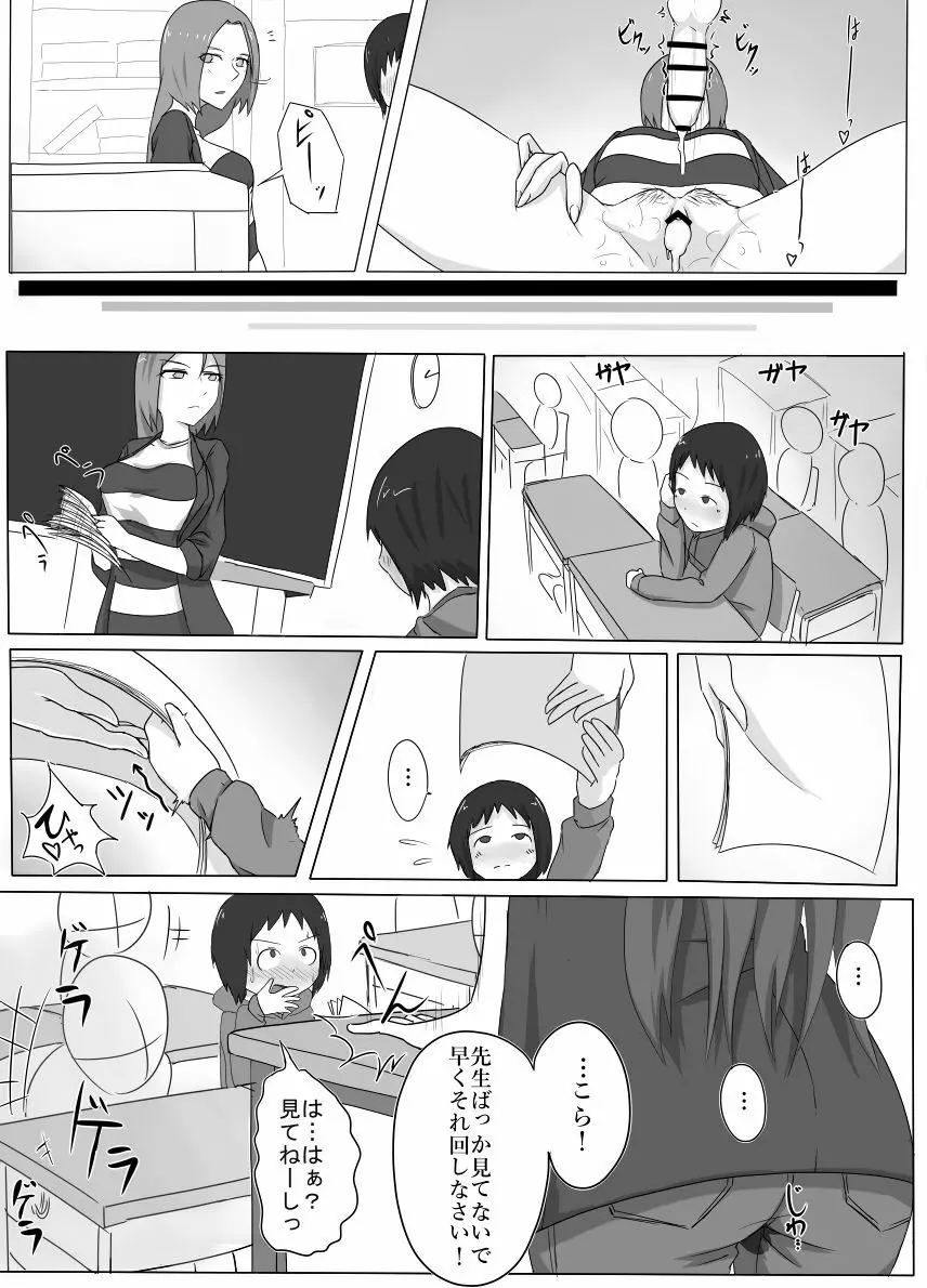 供養 Page.4