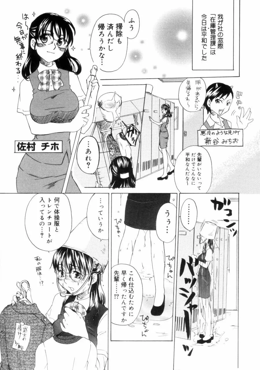 OLフラストレーションズ Page.21