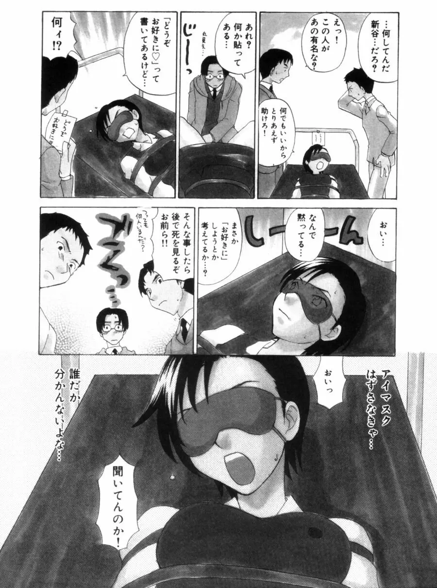 OLフラストレーションズ Page.92