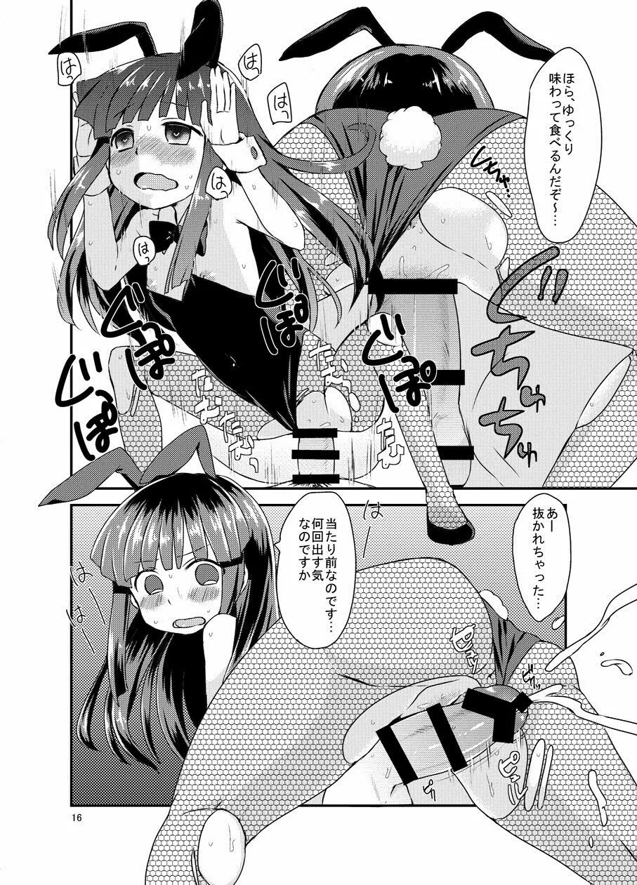 梨花ちゃんとこすぷれえっち! Page.15