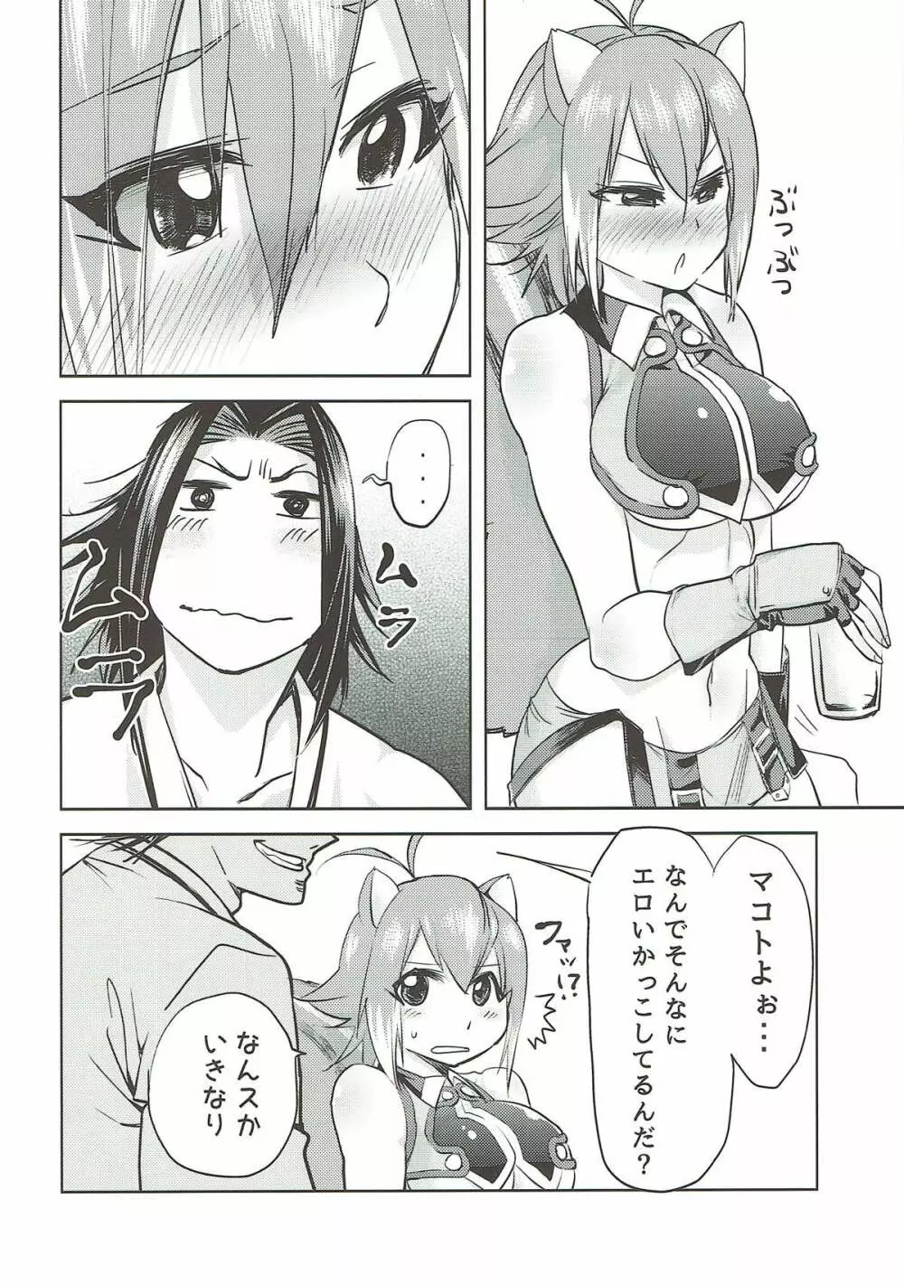 よい♥どれマコトたん Page.5