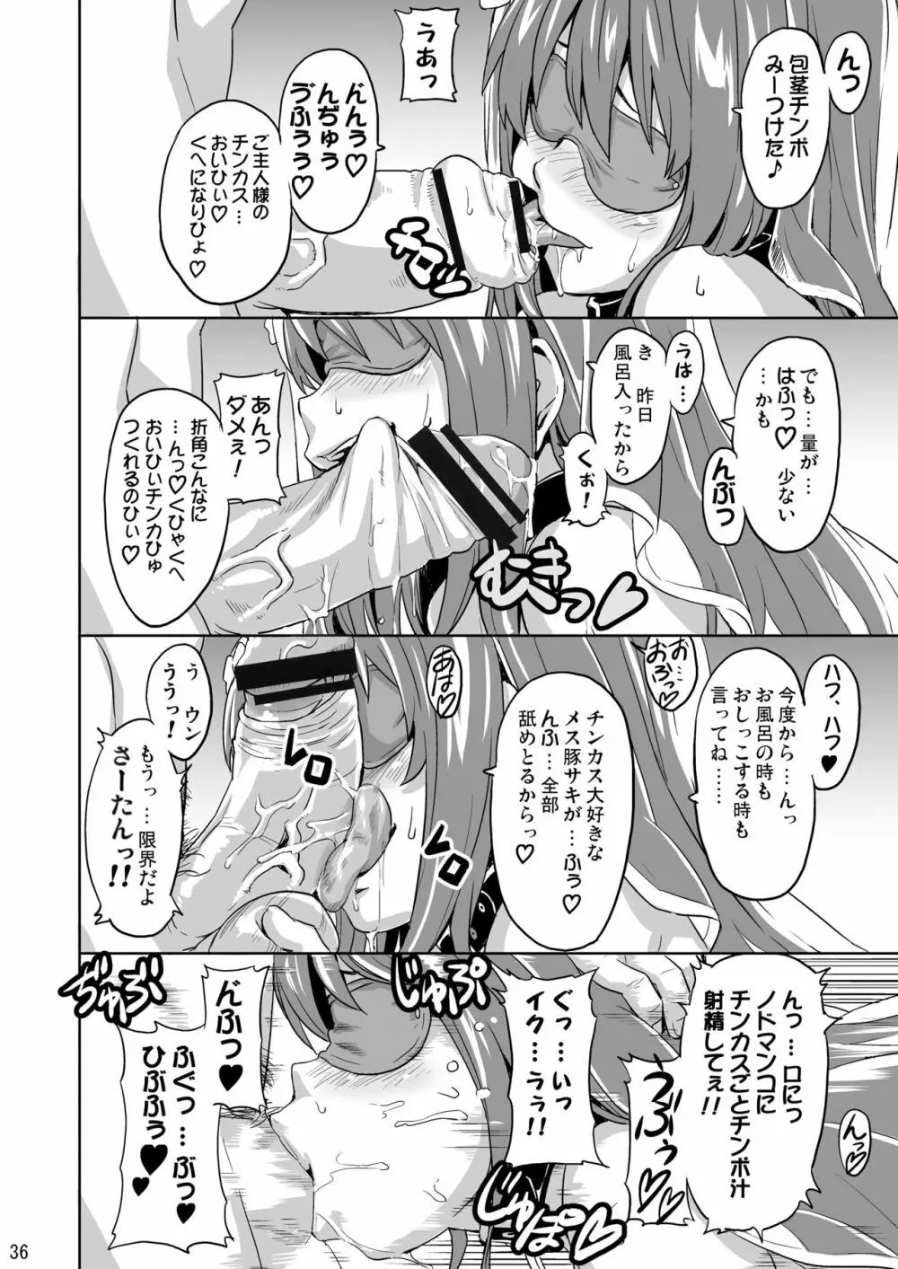 SAKITAMA サキタマ Page.35