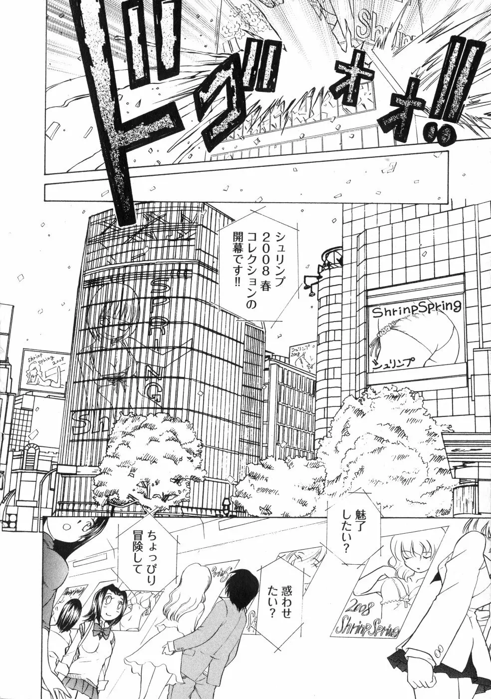 ランパラ!3 Page.163