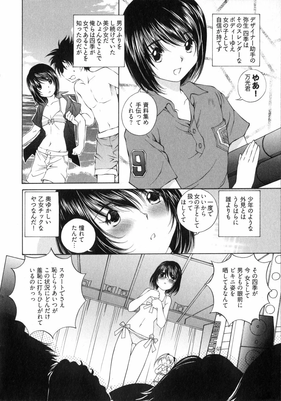 ランパラ!3 Page.25