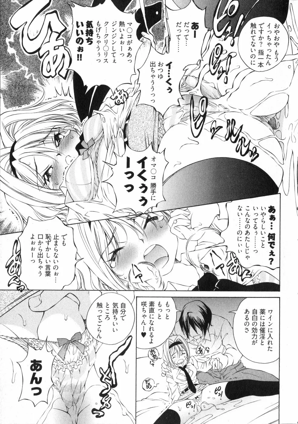 ランパラ!3 Page.60