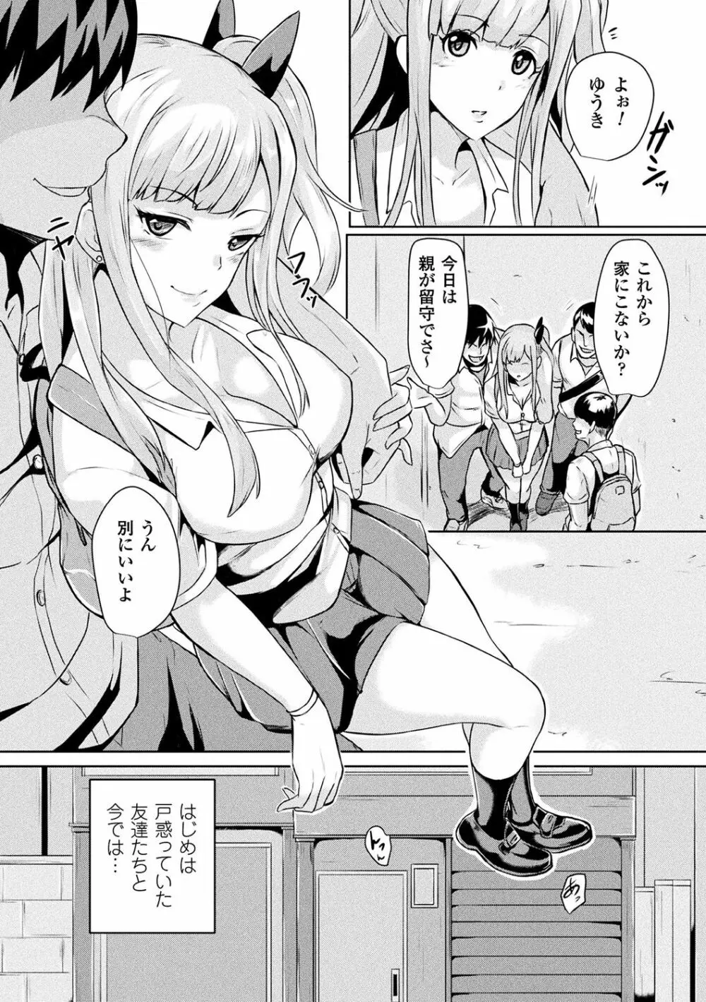 別冊コミックアンリアル TSビッチ～ヤりたがり女体化美少女たち～デジタル版Vol.2 Page.28