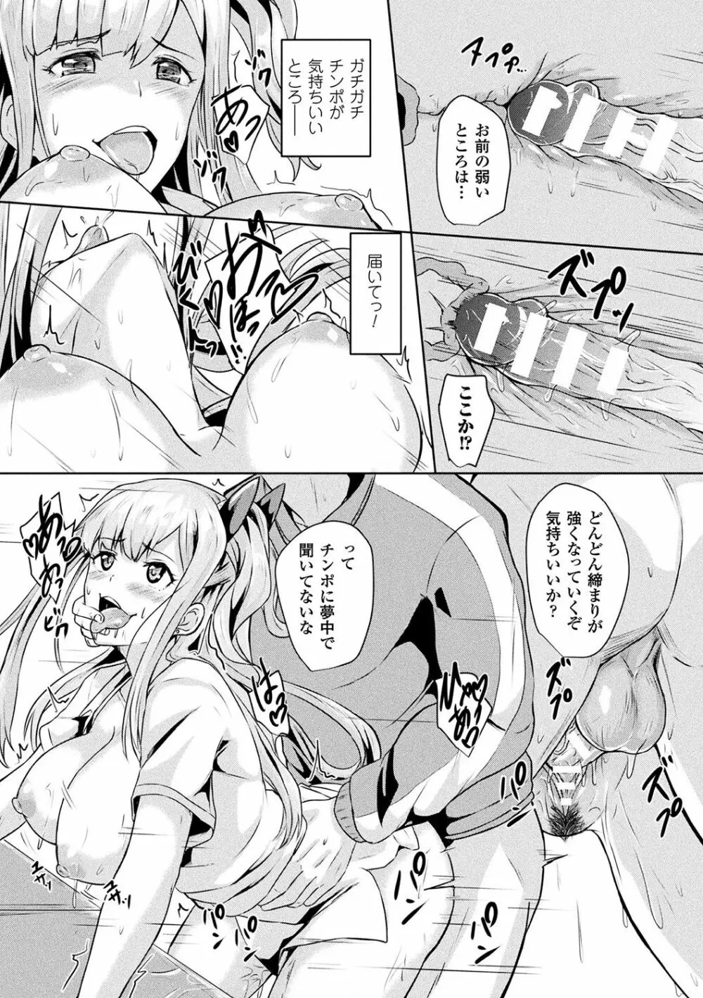 別冊コミックアンリアル TSビッチ～ヤりたがり女体化美少女たち～デジタル版Vol.2 Page.39