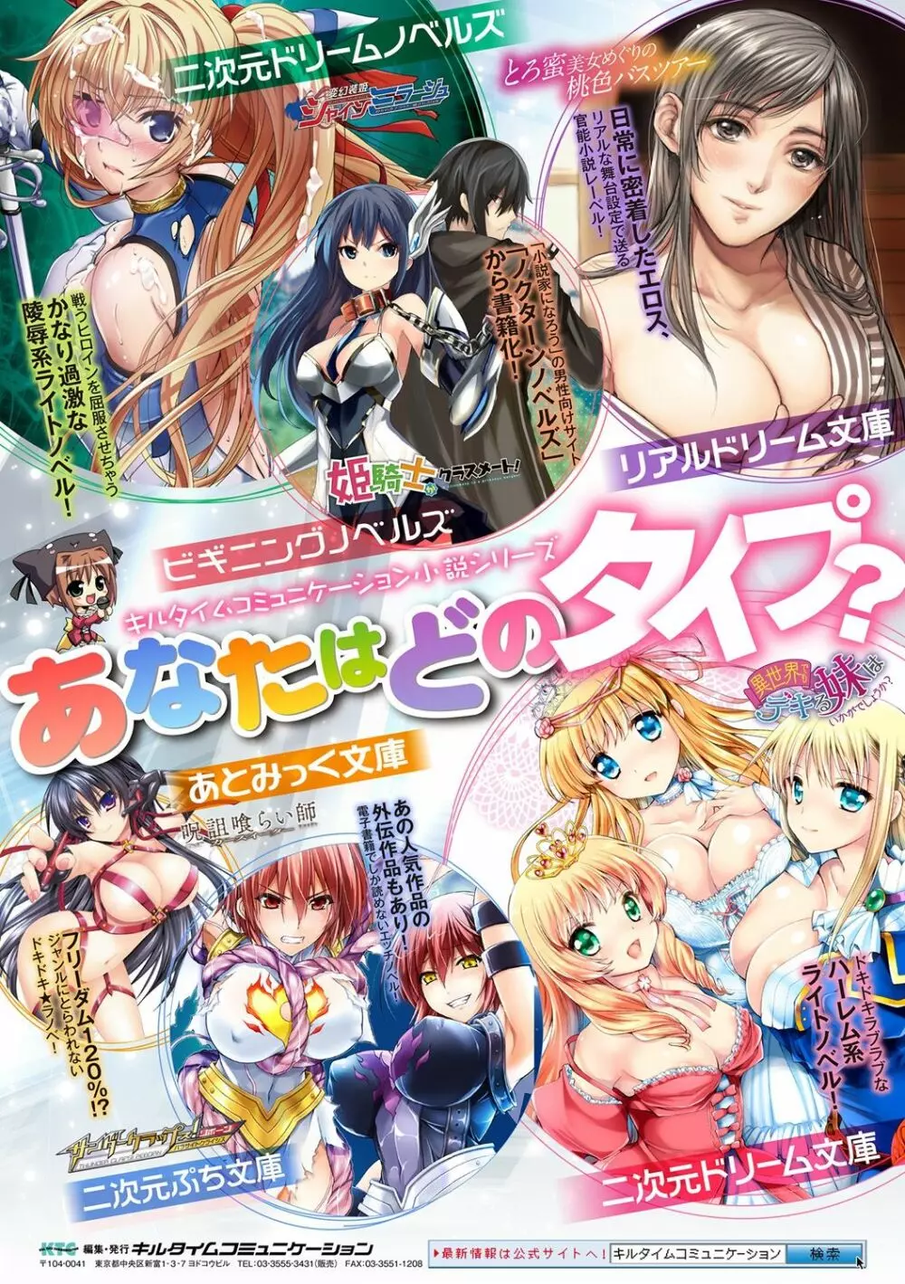 別冊コミックアンリアル TSビッチ～ヤりたがり女体化美少女たち～デジタル版Vol.2 Page.66