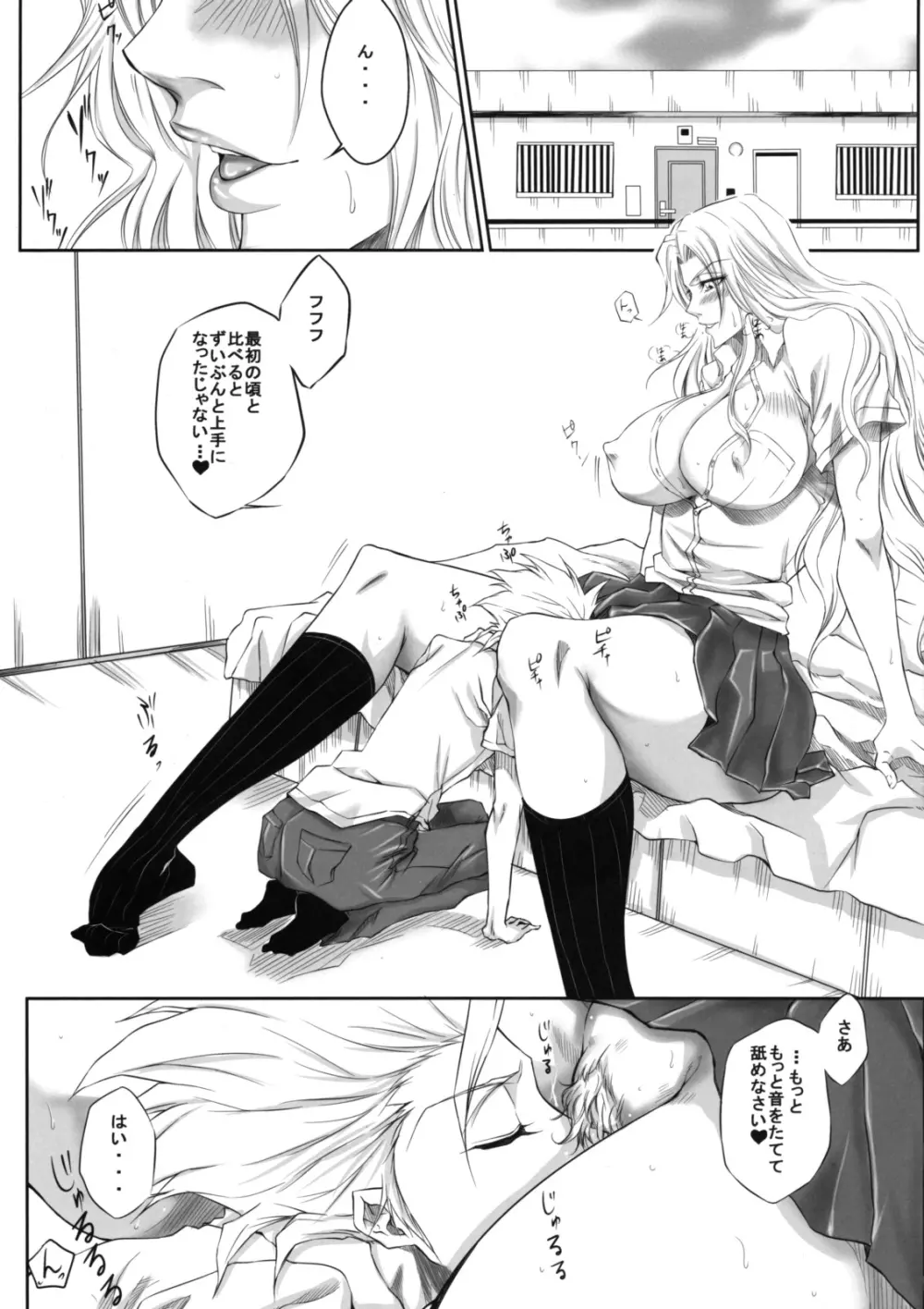 王 Page.2