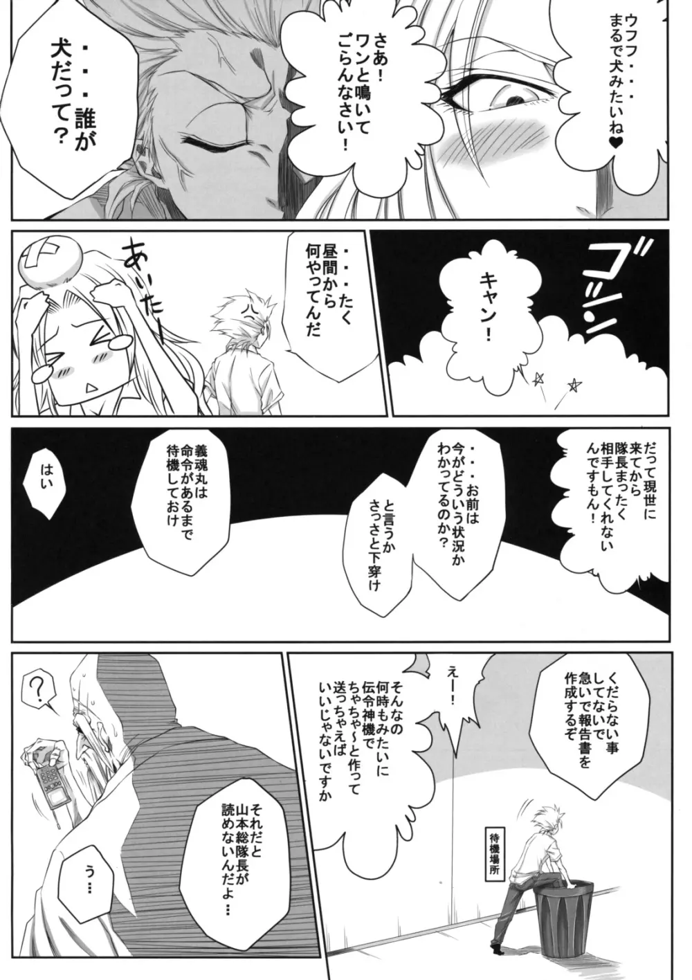 王 Page.3