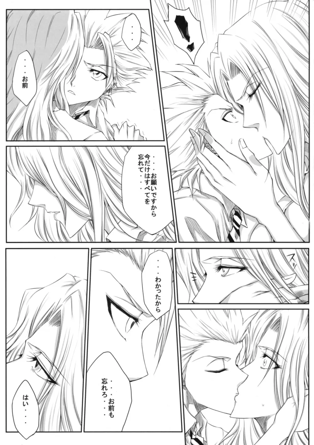 王 Page.6