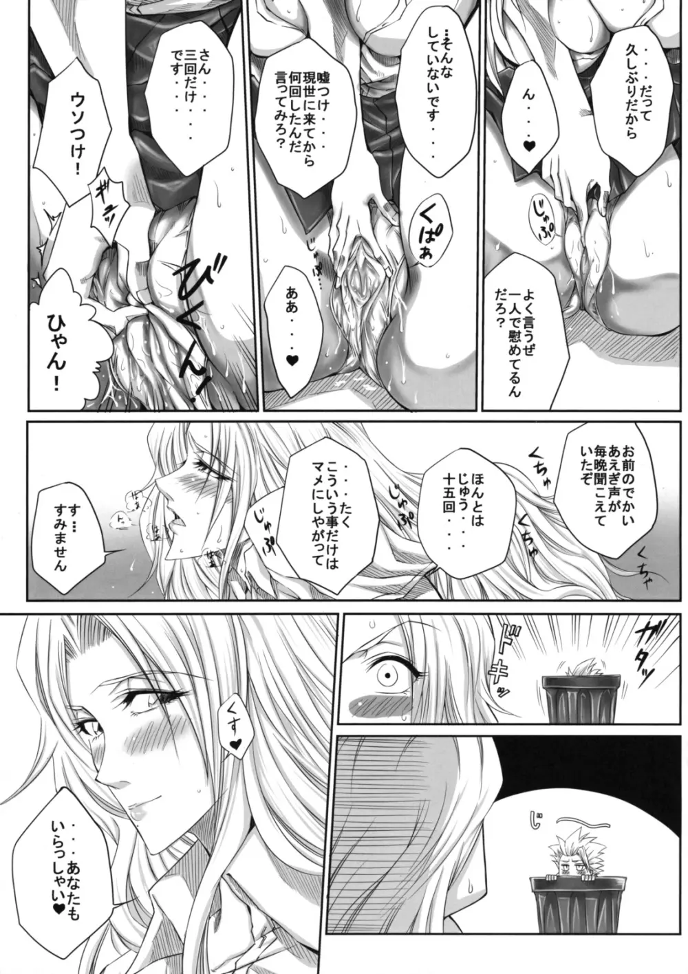 王 Page.8