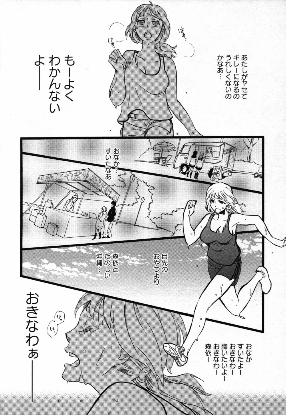 百合姫 Wildrose ユリヒメワイルドローズ Vol.3 Page.100