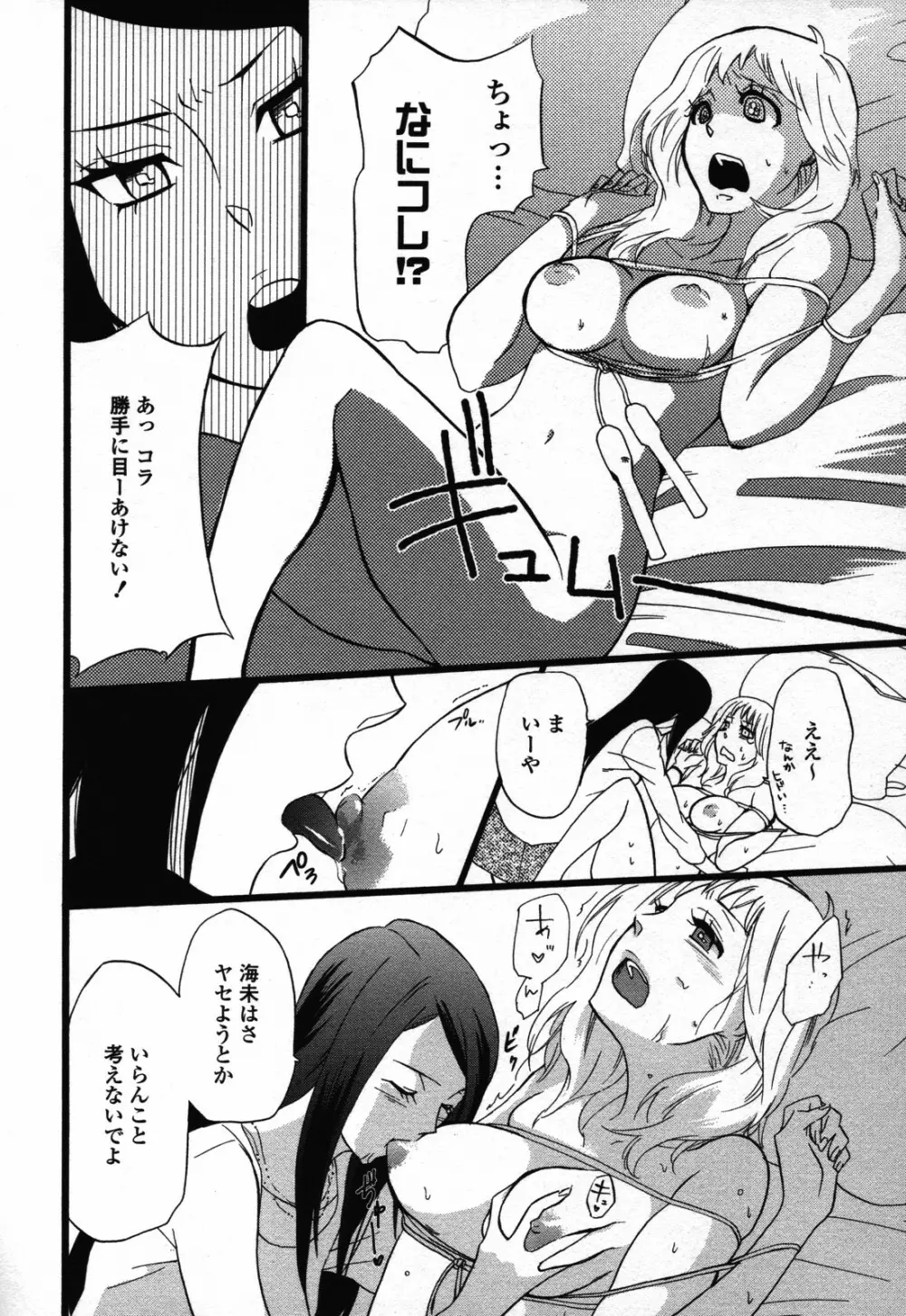 百合姫 Wildrose ユリヒメワイルドローズ Vol.3 Page.104