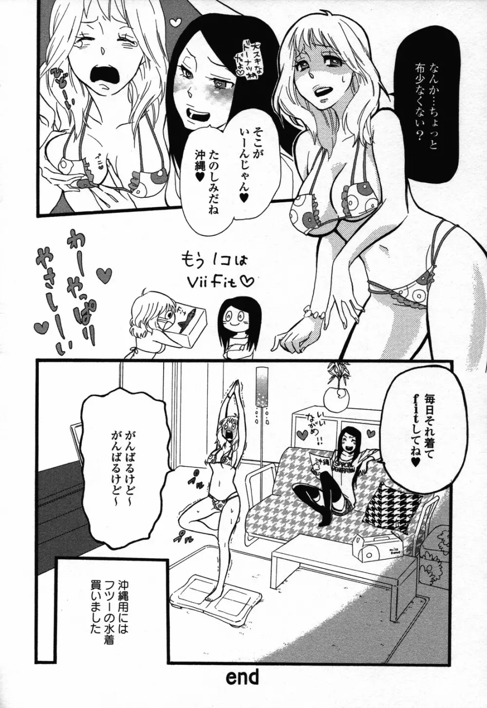 百合姫 Wildrose ユリヒメワイルドローズ Vol.3 Page.108