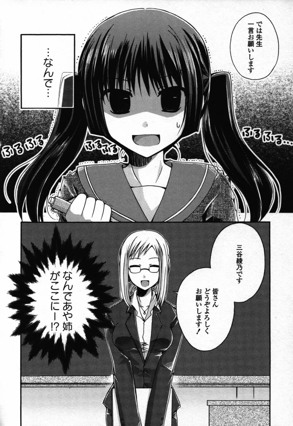 百合姫 Wildrose ユリヒメワイルドローズ Vol.3 Page.110