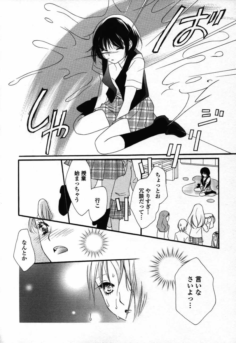 百合姫 Wildrose ユリヒメワイルドローズ Vol.3 Page.150