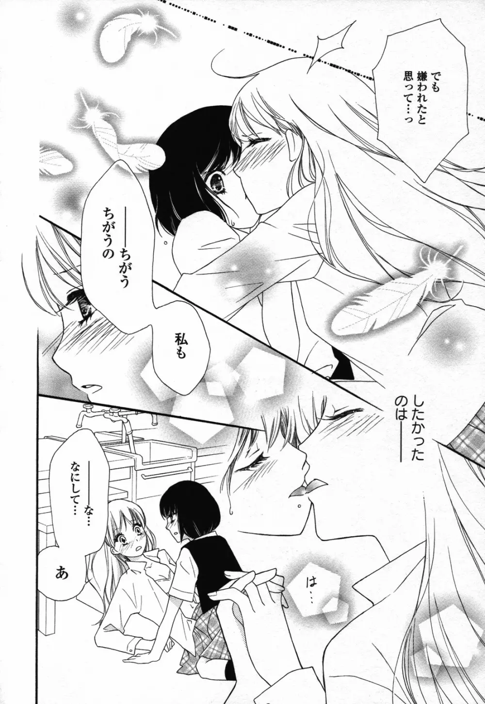 百合姫 Wildrose ユリヒメワイルドローズ Vol.3 Page.152