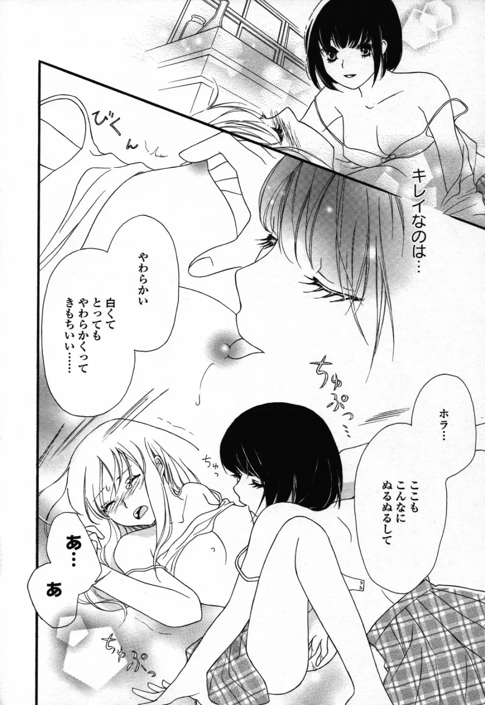 百合姫 Wildrose ユリヒメワイルドローズ Vol.3 Page.154