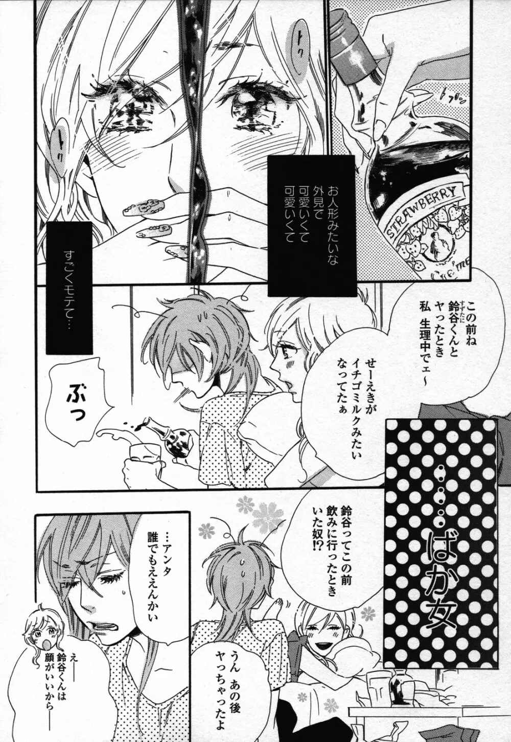 百合姫 Wildrose ユリヒメワイルドローズ Vol.3 Page.18