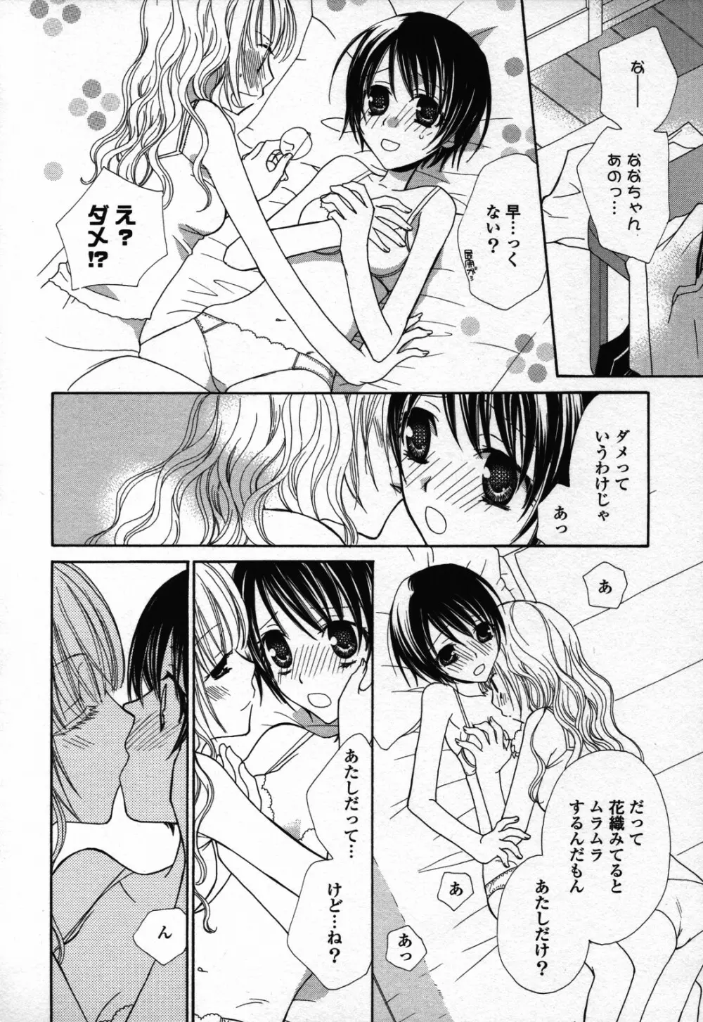 百合姫 Wildrose ユリヒメワイルドローズ Vol.3 Page.38