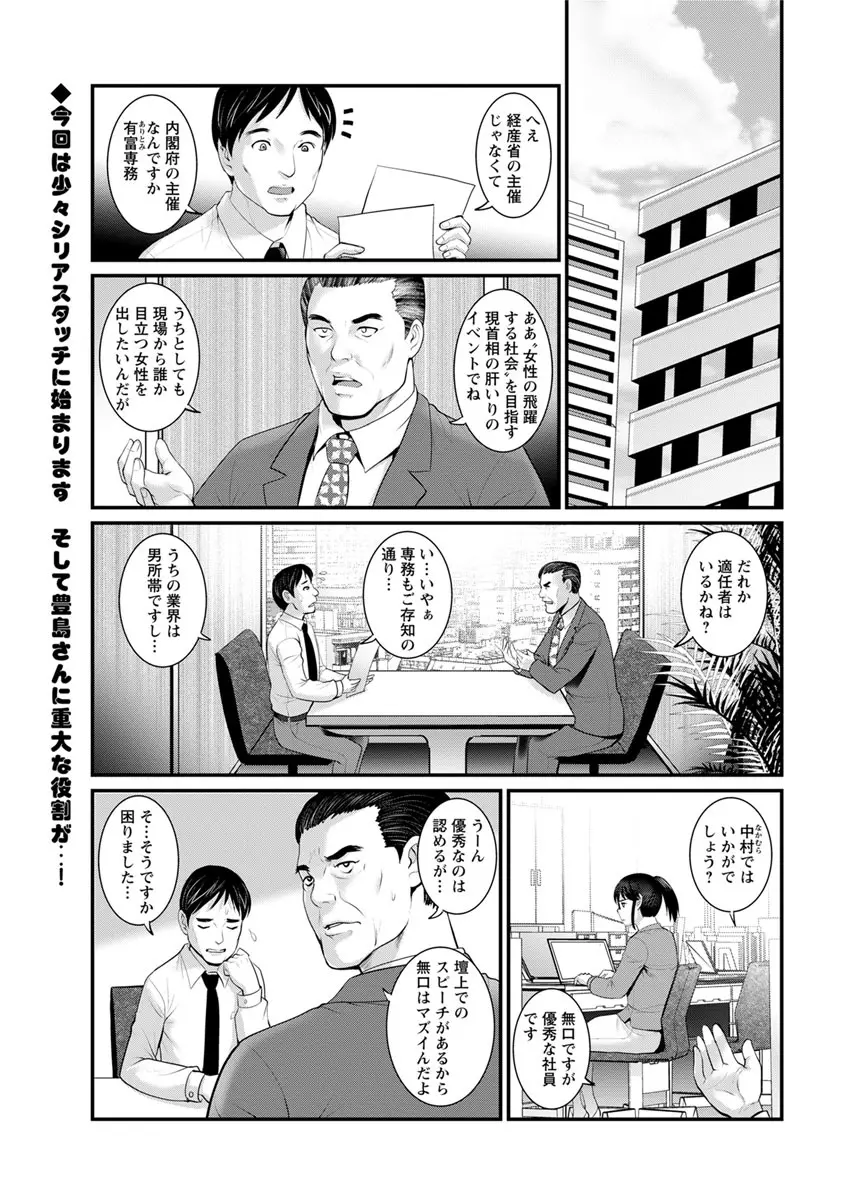 年増区育ちの豊島さん 第1-11話 Page.121