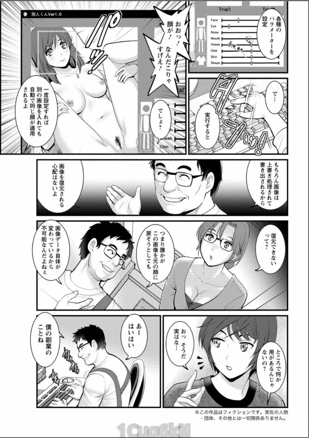 年増区育ちの豊島さん 第1-11話 Page.145