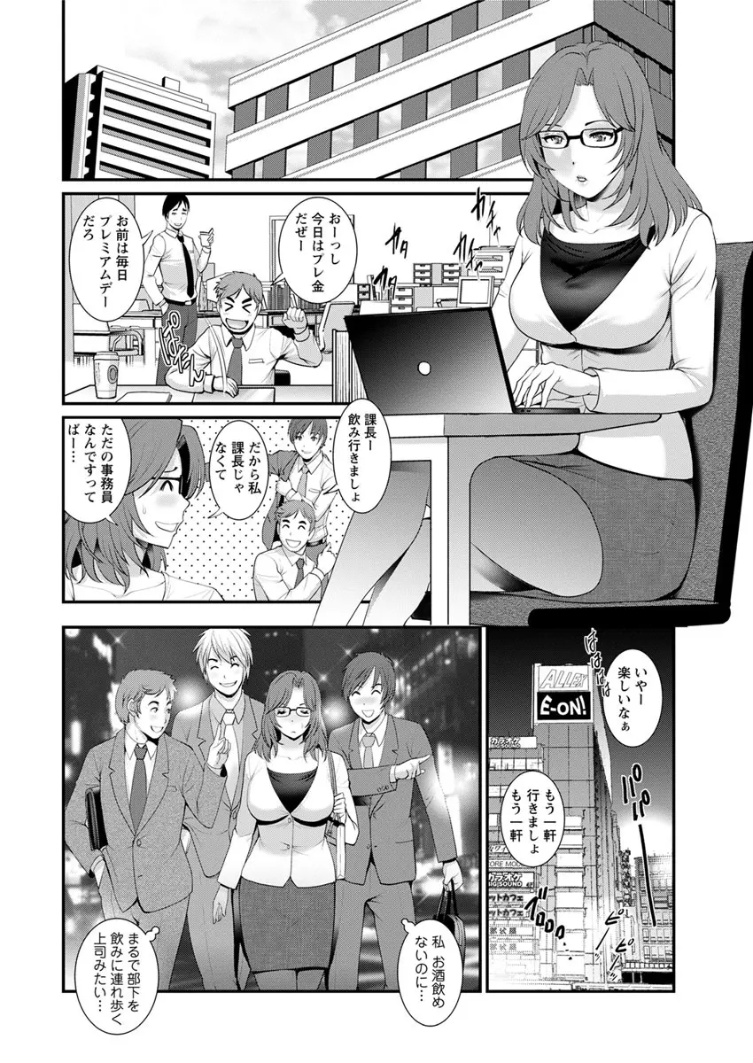 年増区育ちの豊島さん 第1-11話 Page.188