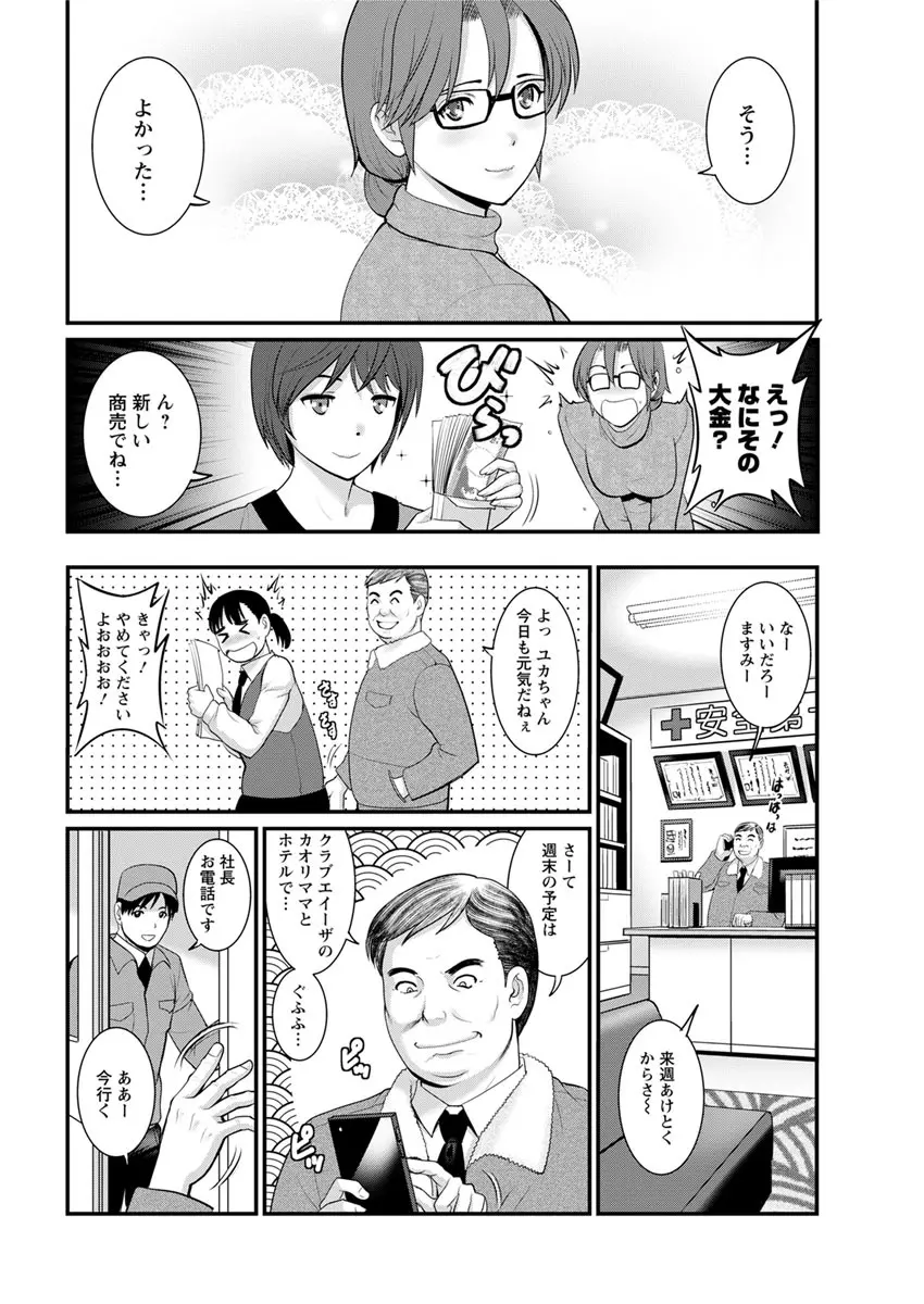 年増区育ちの豊島さん 第1-11話 Page.26