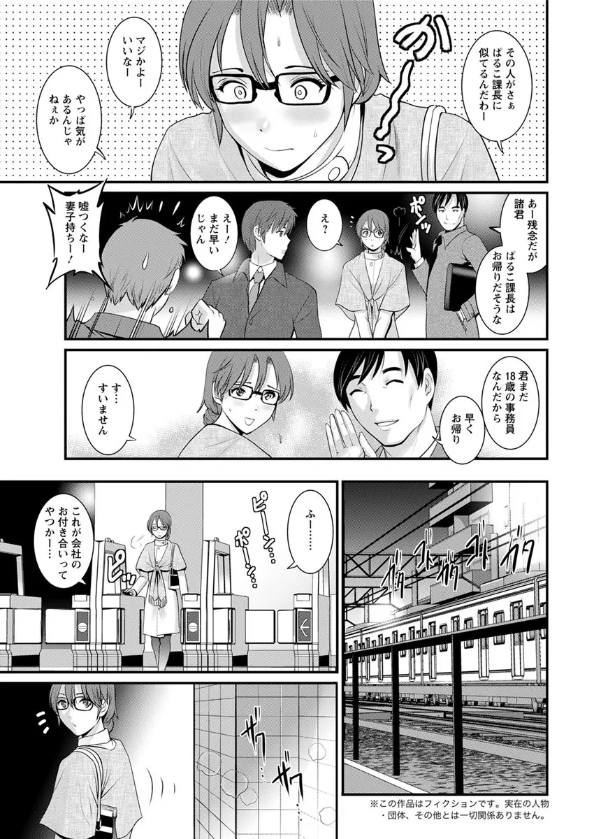 年増区育ちの豊島さん 第1-11話 Page.43