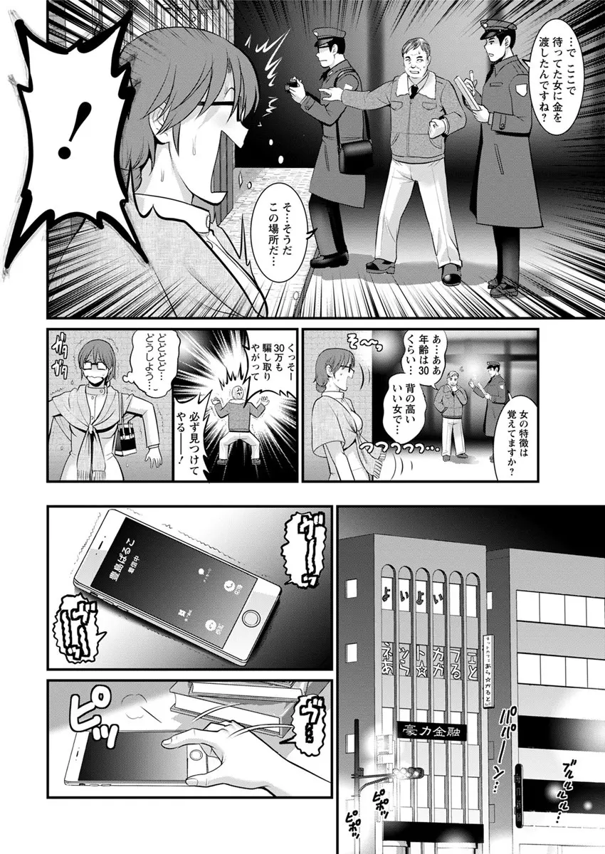 年増区育ちの豊島さん 第1-11話 Page.44