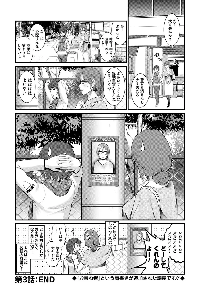 年増区育ちの豊島さん 第1-11話 Page.60