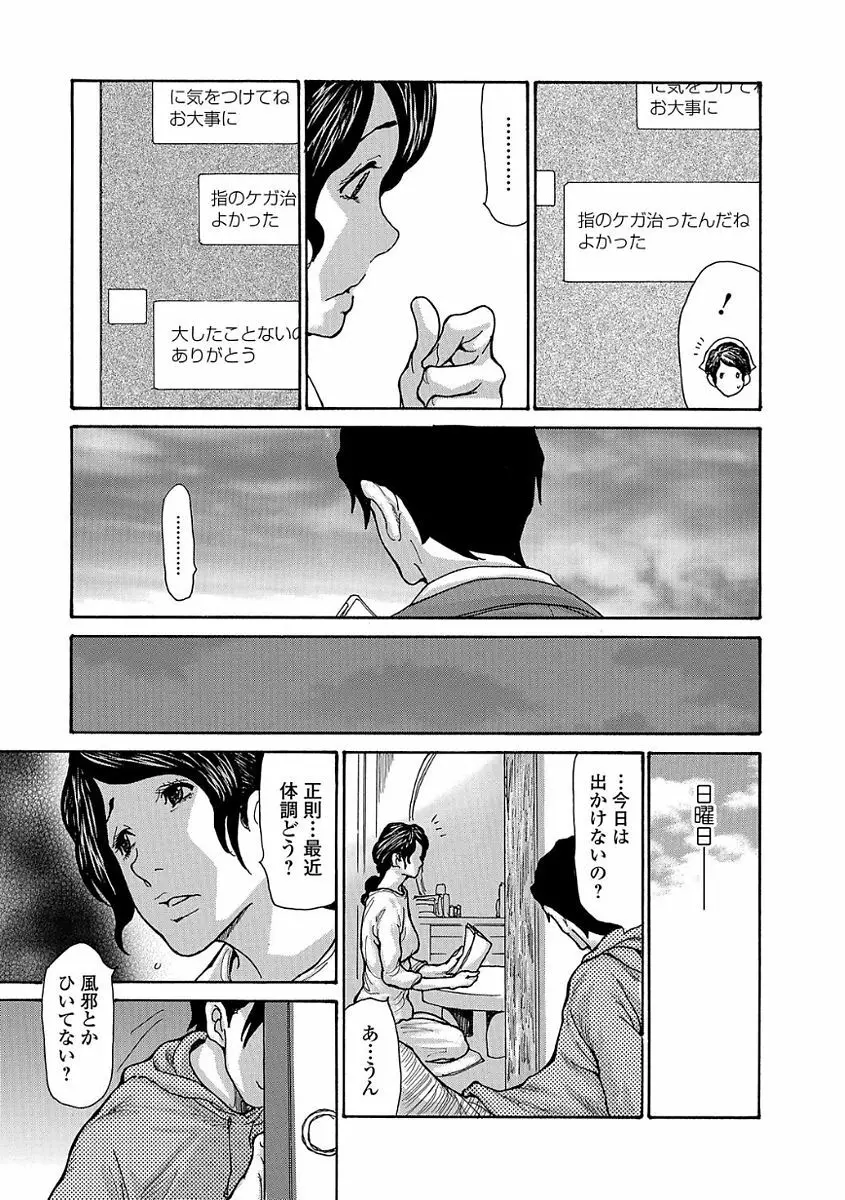 Webコミックトウテツ Vol.22 Page.11