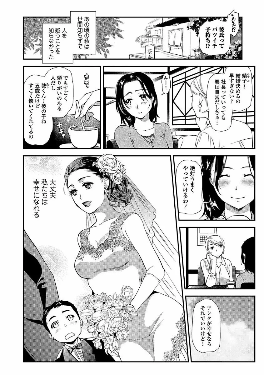 Webコミックトウテツ Vol.22 Page.24