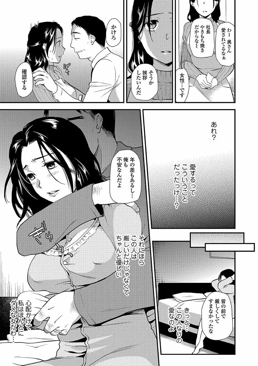 Webコミックトウテツ Vol.22 Page.31