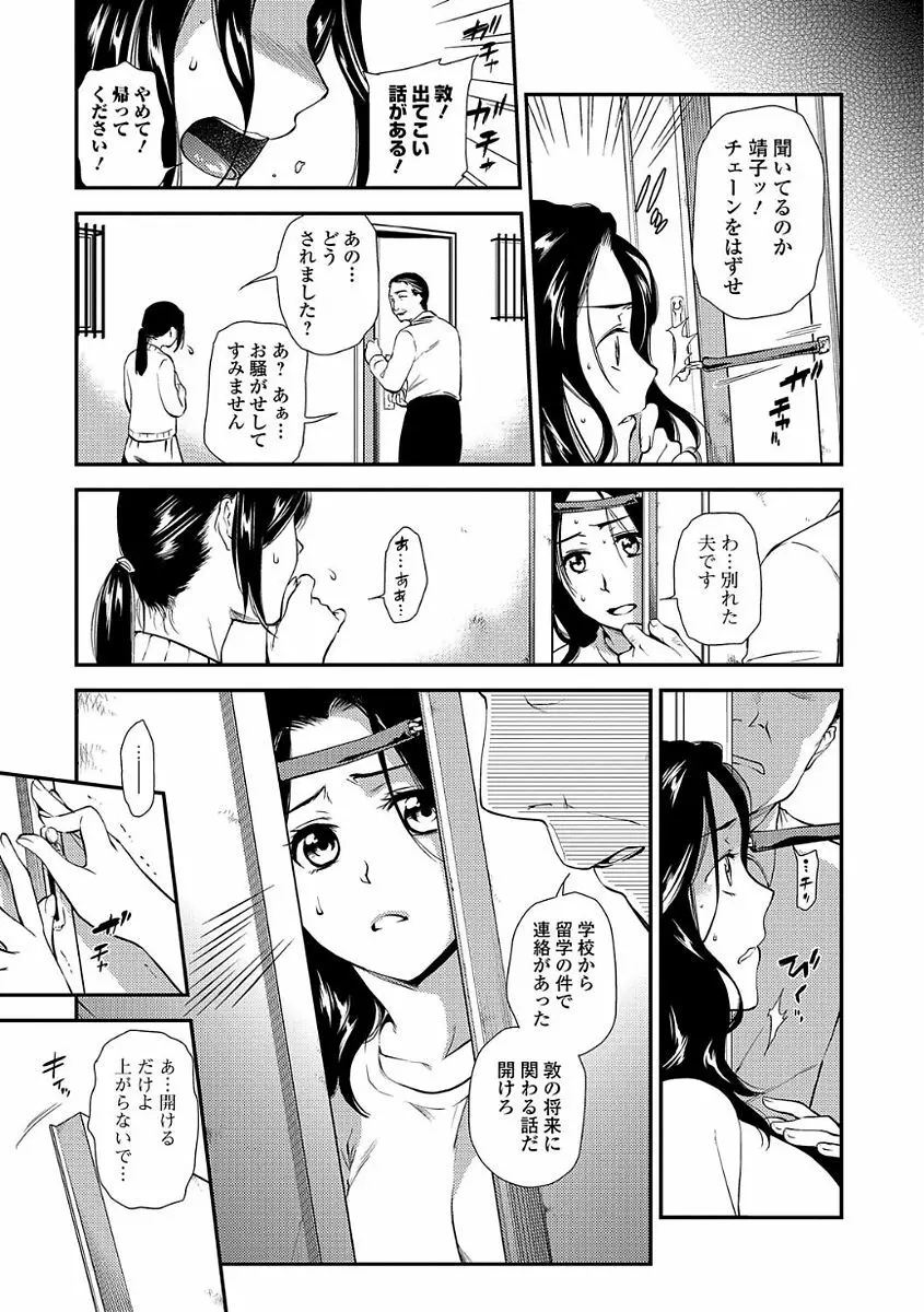 Webコミックトウテツ Vol.22 Page.39