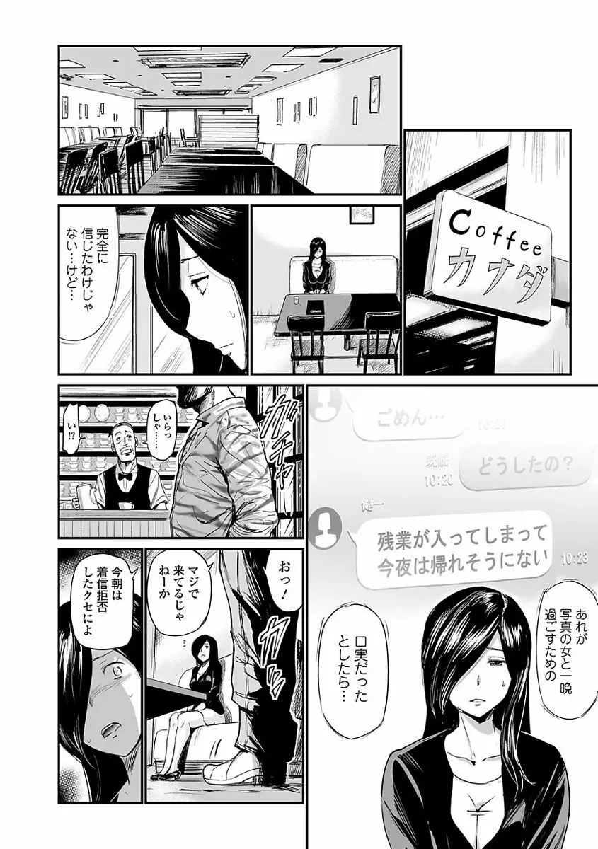 Webコミックトウテツ Vol.22 Page.44