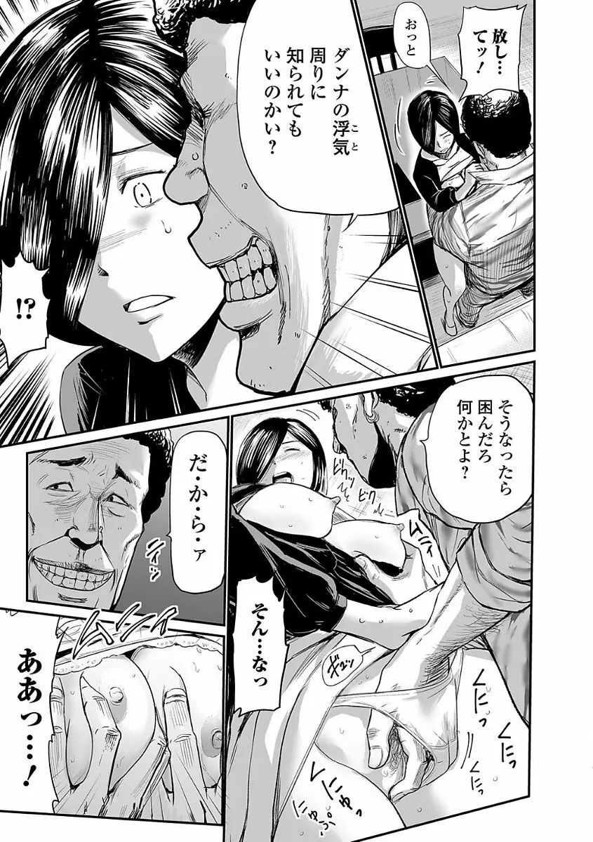 Webコミックトウテツ Vol.22 Page.47