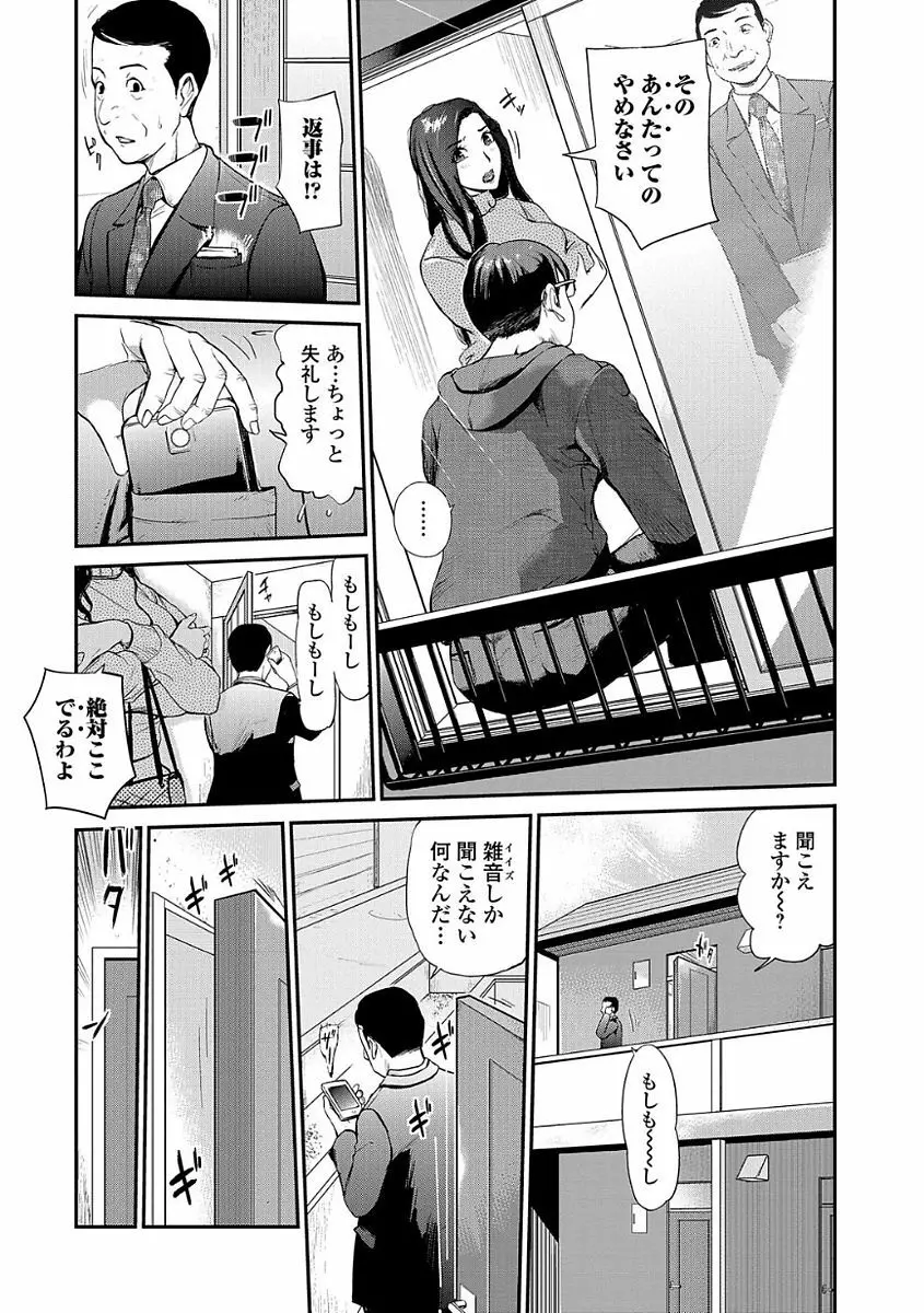 Webコミックトウテツ Vol.22 Page.67