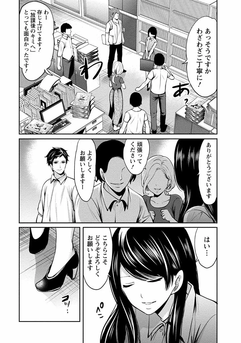 ペンと彼女と甘い罠 1 Page.108