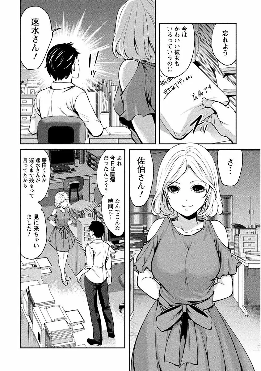 ペンと彼女と甘い罠 1 Page.114