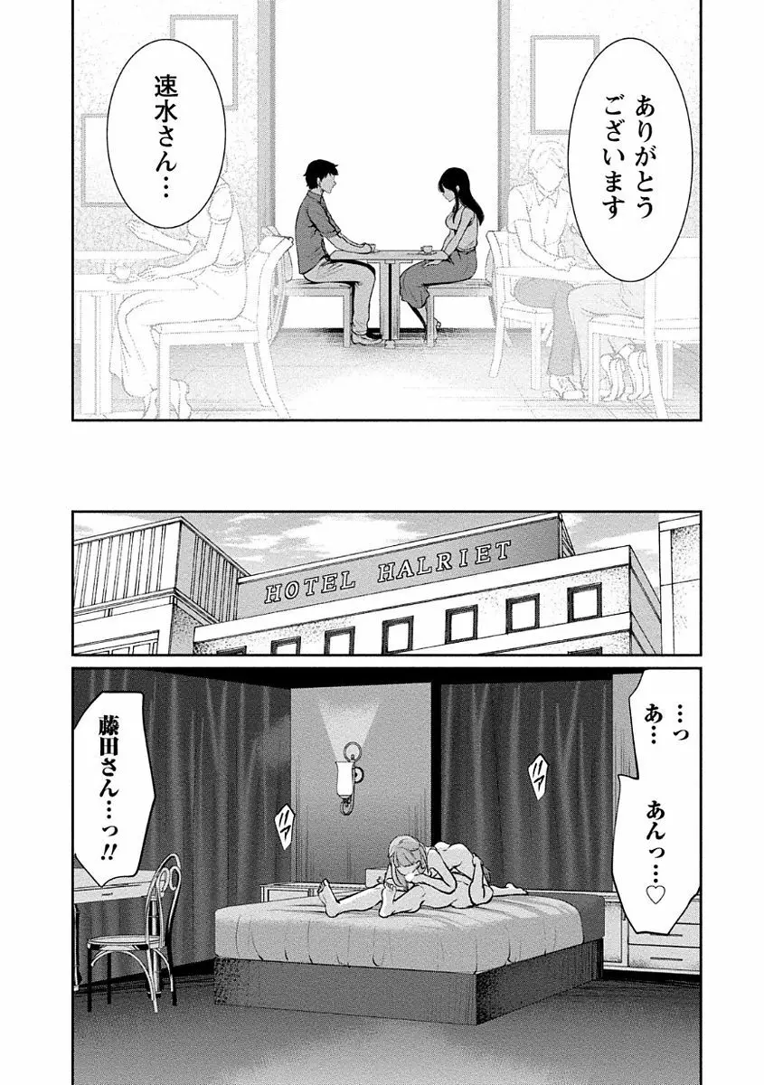 ペンと彼女と甘い罠 1 Page.137