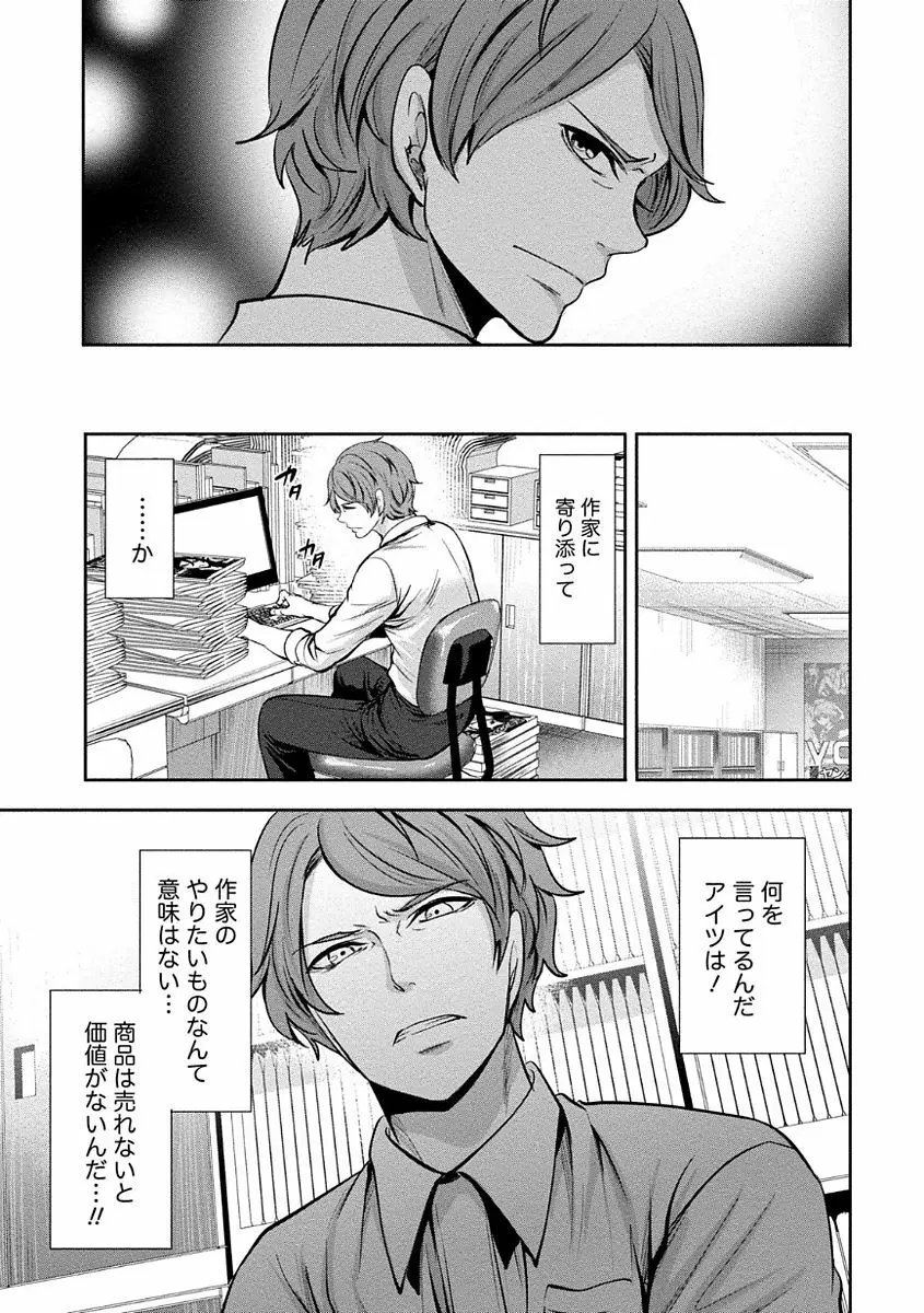 ペンと彼女と甘い罠 1 Page.15