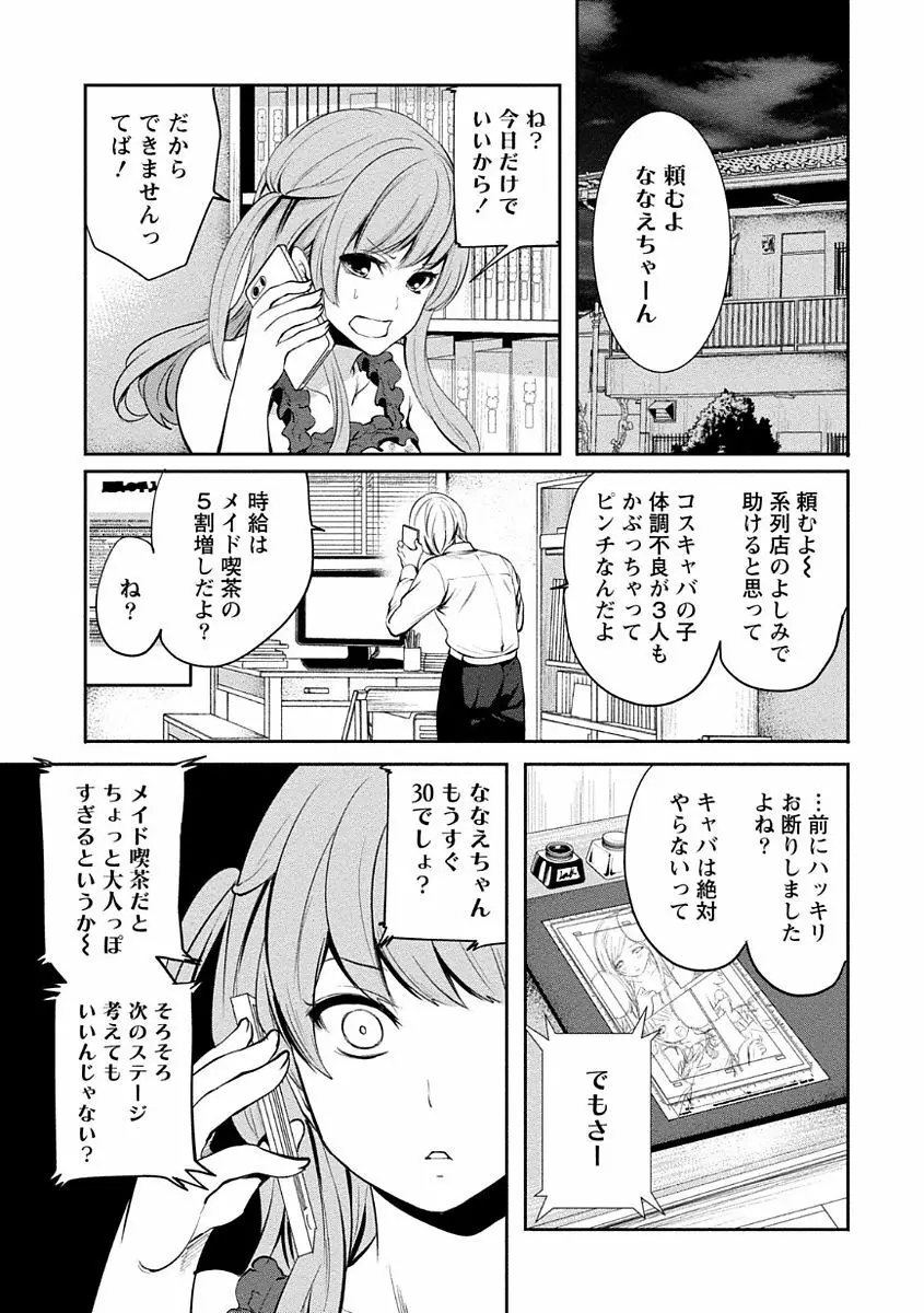 ペンと彼女と甘い罠 1 Page.157