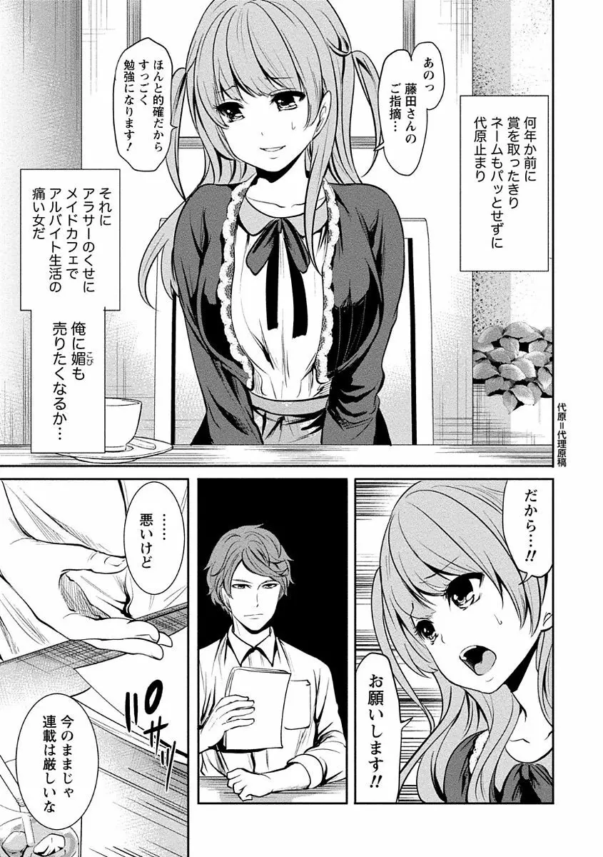 ペンと彼女と甘い罠 1 Page.21